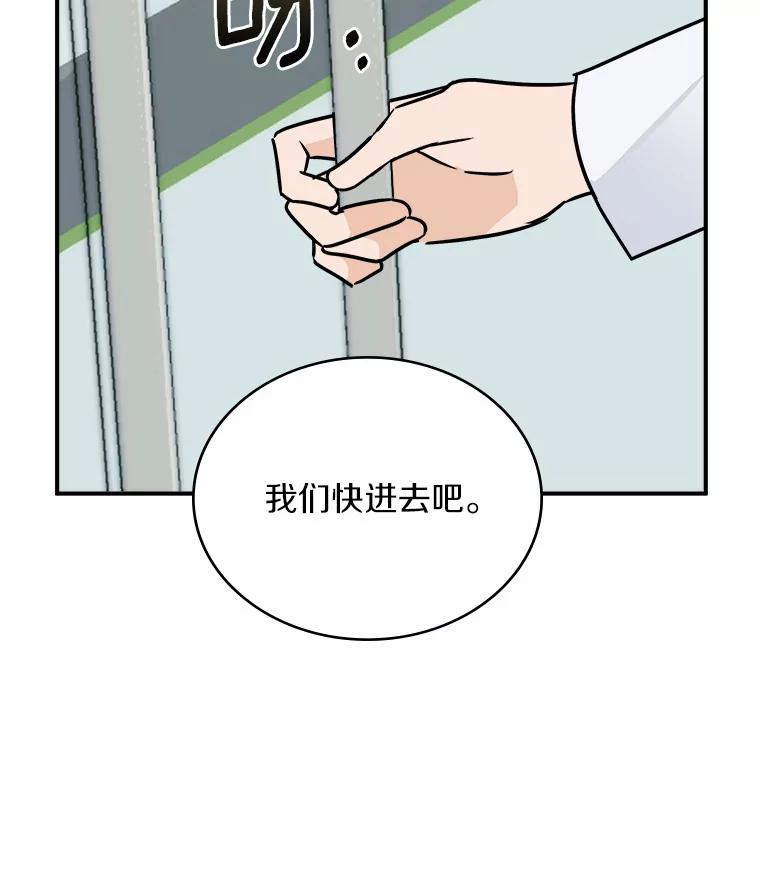 《必须同寝才可以》29.想和你待在一起 第6页