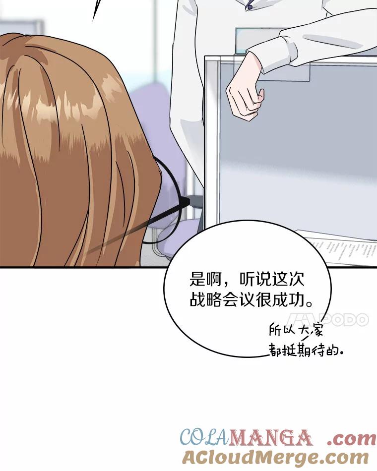《必须同寝才可以》29.想和你待在一起 第73页