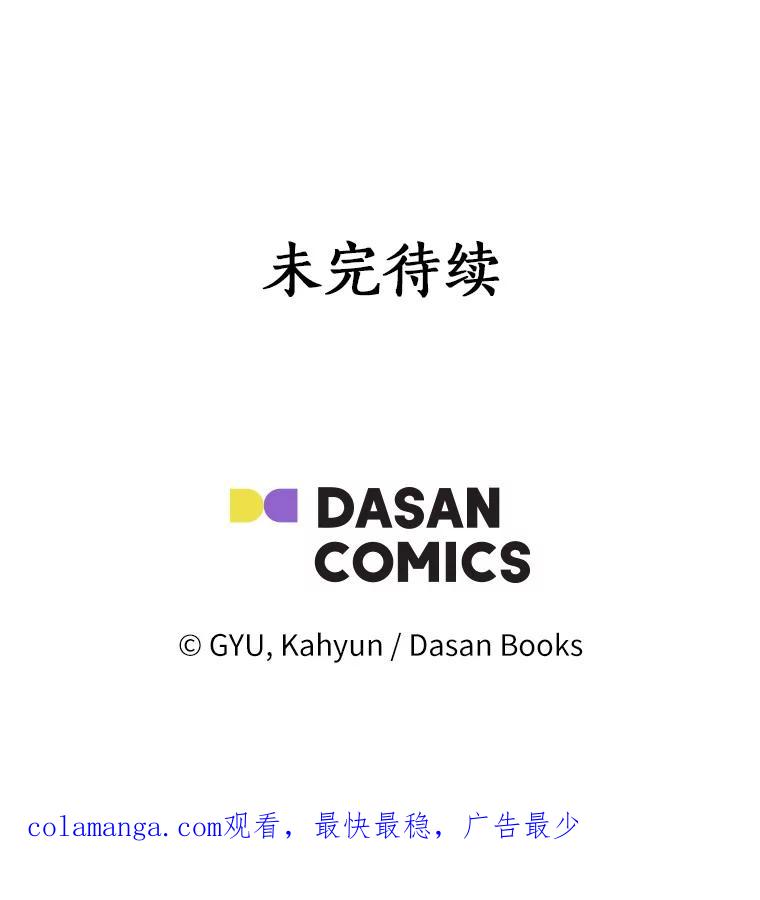 《必须同寝才可以》29.想和你待在一起 第106页