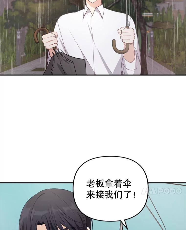 《攻略纸片人男友》29.鬼屋组队 第26页