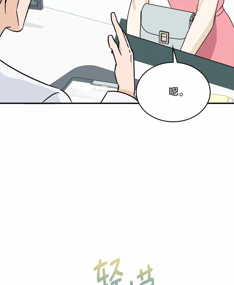 《必须同寝才可以》29.想和你待在一起 第47页