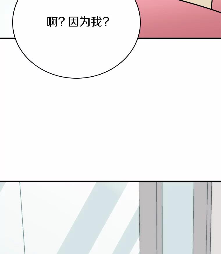 《必须同寝才可以》29.想和你待在一起 第3页