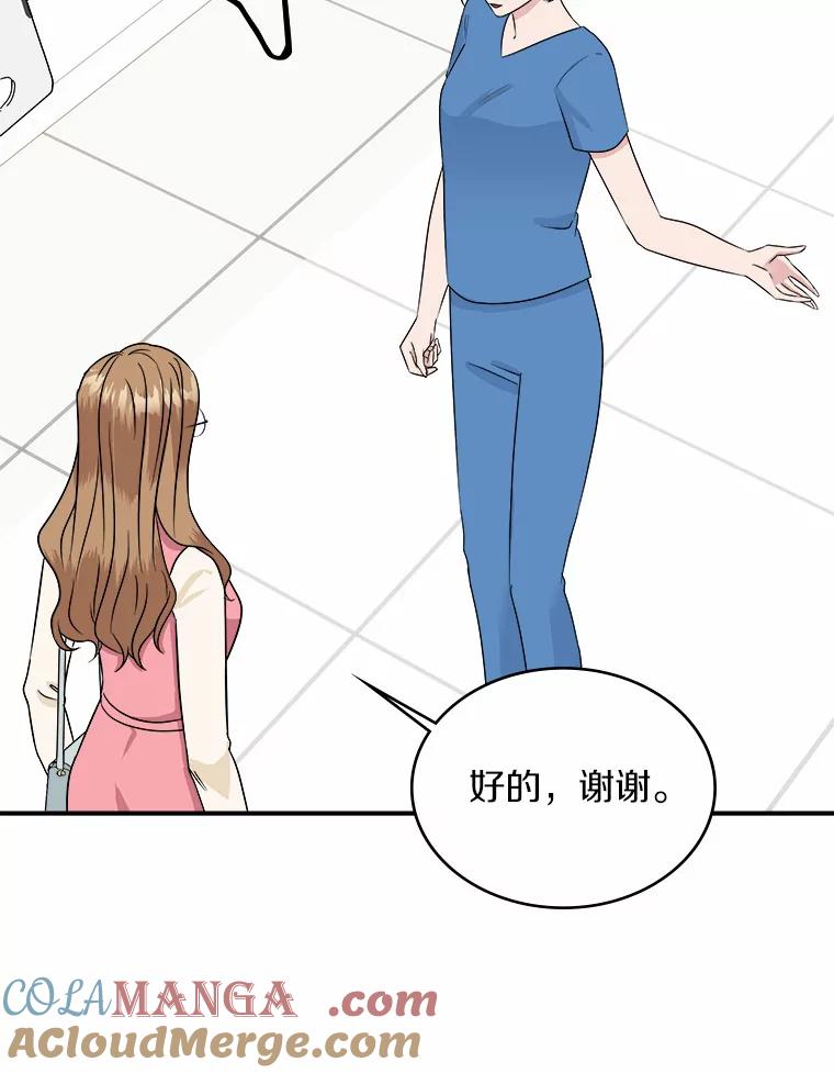 《必须同寝才可以》29.想和你待在一起 第17页
