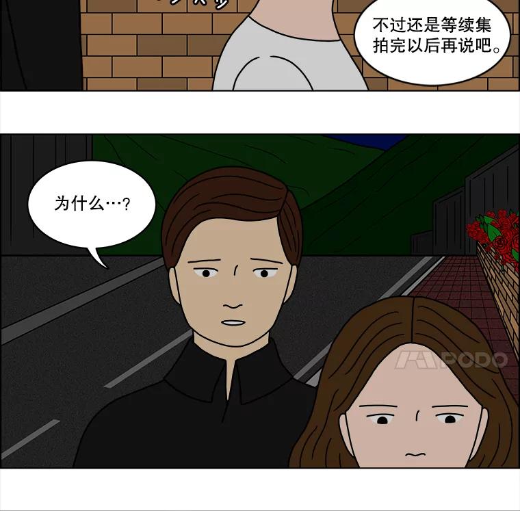 《双甲路边摊》29.辣海鲜汤（3） 第38页