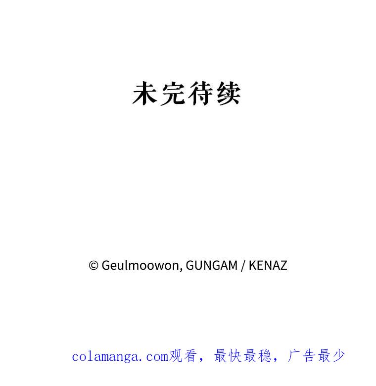 《攻略纸片人男友》29.鬼屋组队 第115页