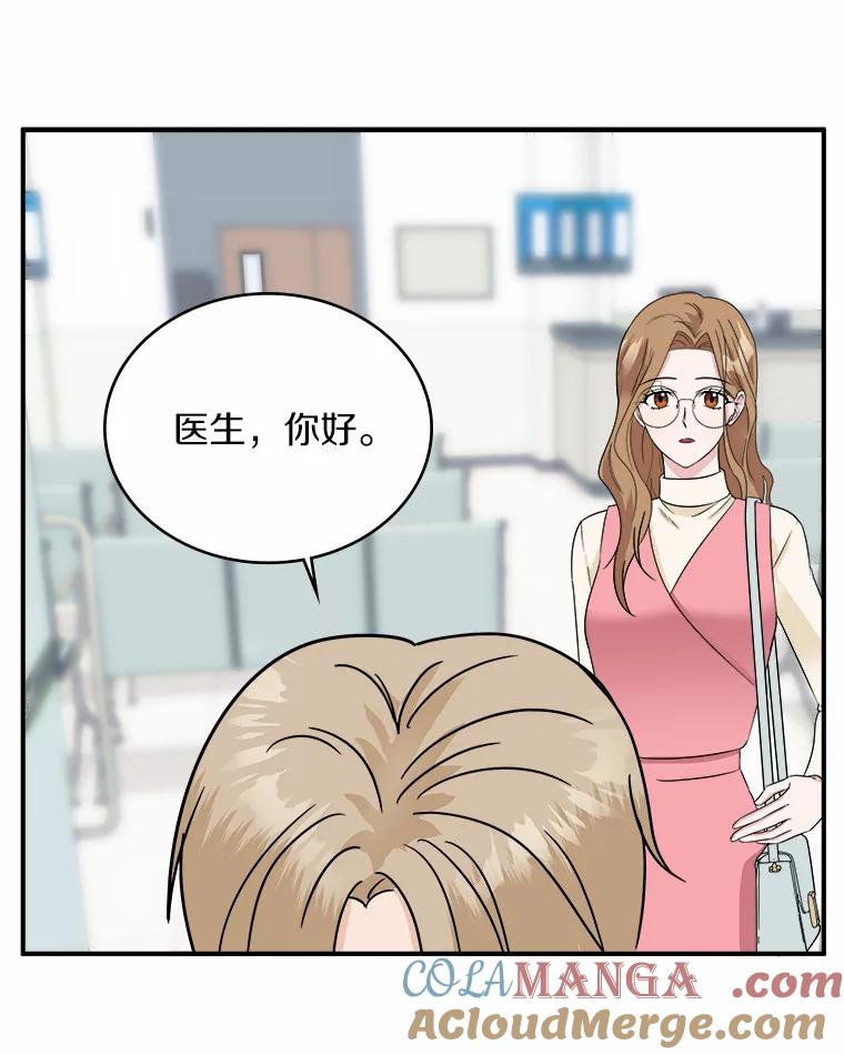 《必须同寝才可以》29.想和你待在一起 第9页