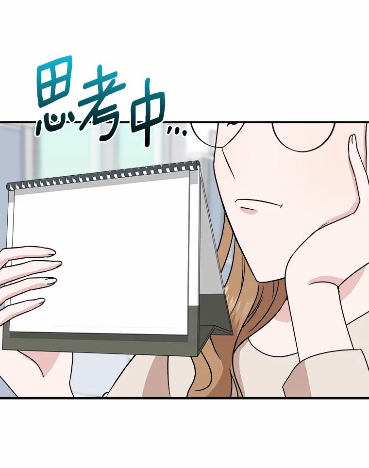 《必须同寝才可以》29.想和你待在一起 第67页