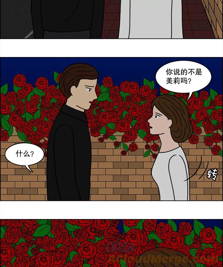 《双甲路边摊》29.辣海鲜汤（3） 第40页