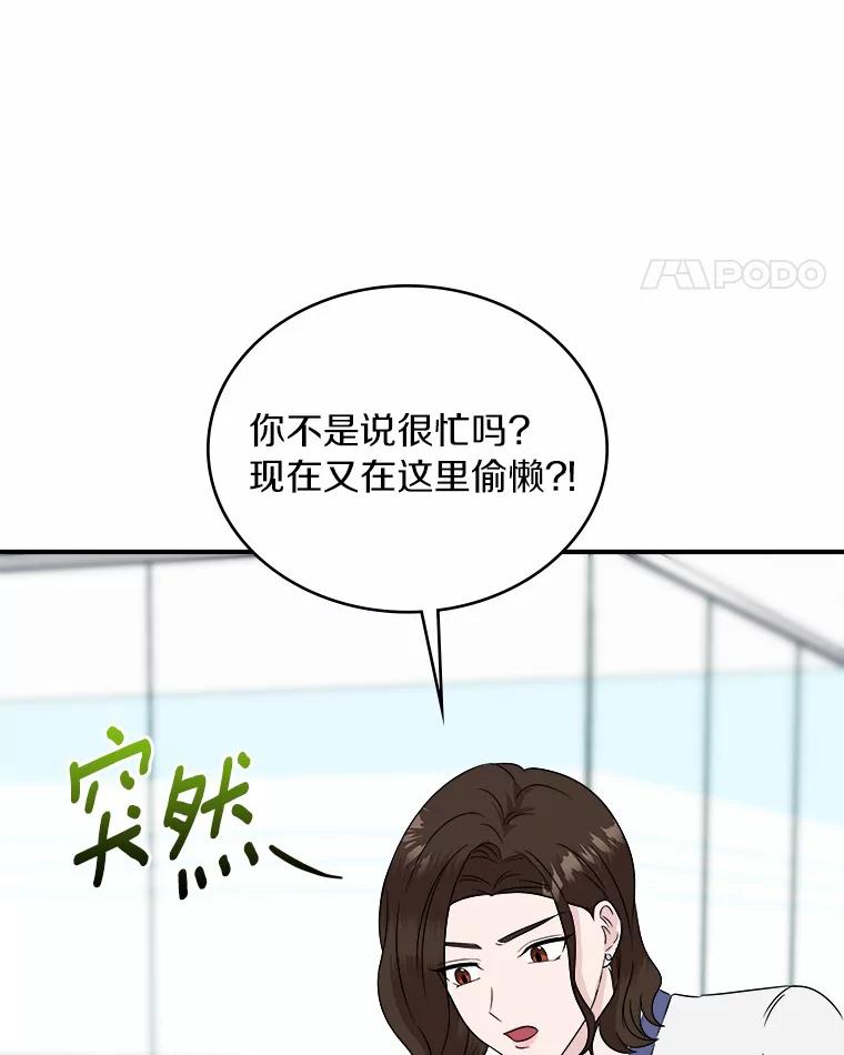 《必须同寝才可以》29.想和你待在一起 第70页