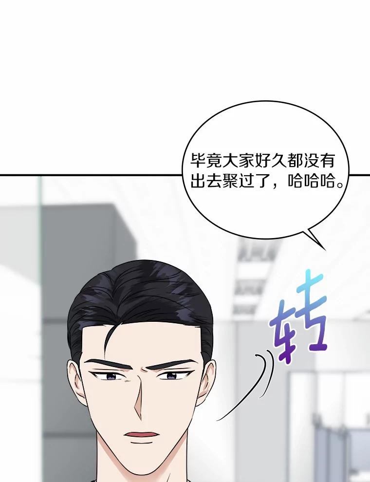 《必须同寝才可以》29.想和你待在一起 第84页