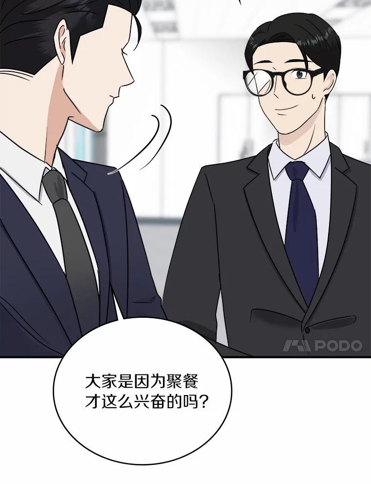 《必须同寝才可以》29.想和你待在一起 第83页