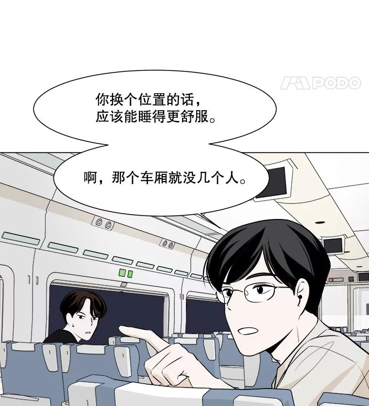 《寻找小艾》2.七年前 第33页