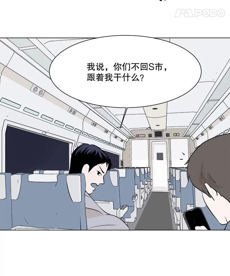 《寻找小艾》2.七年前 第8页
