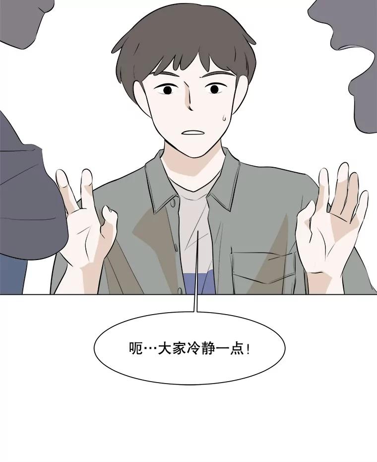 《寻找小艾》2.七年前 第17页