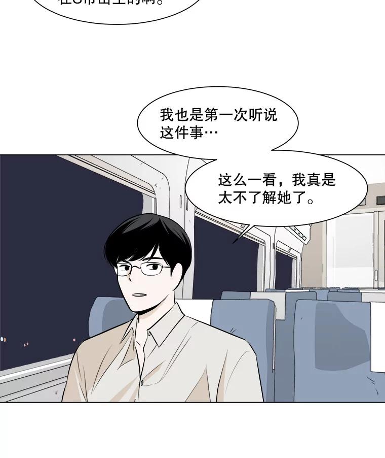 《寻找小艾》2.七年前 第23页