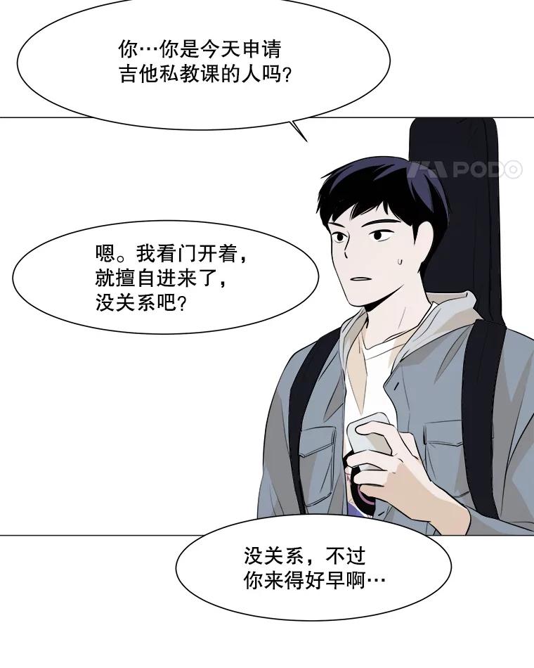 《寻找小艾》2.七年前 第54页