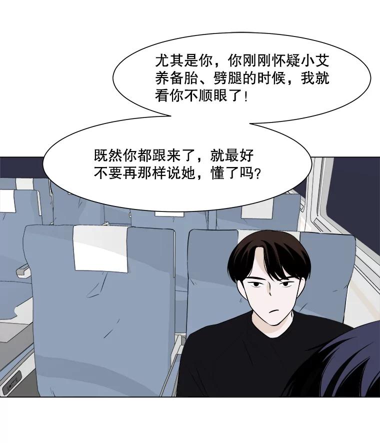 《寻找小艾》2.七年前 第9页