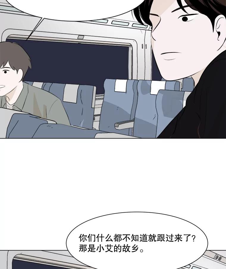 《寻找小艾》2.七年前 第21页