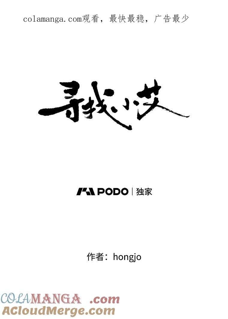 《寻找小艾》2.七年前 第1页