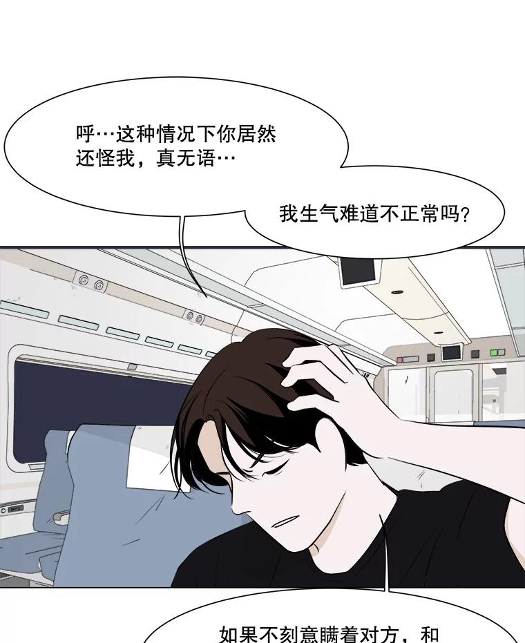 《寻找小艾》2.七年前 第12页