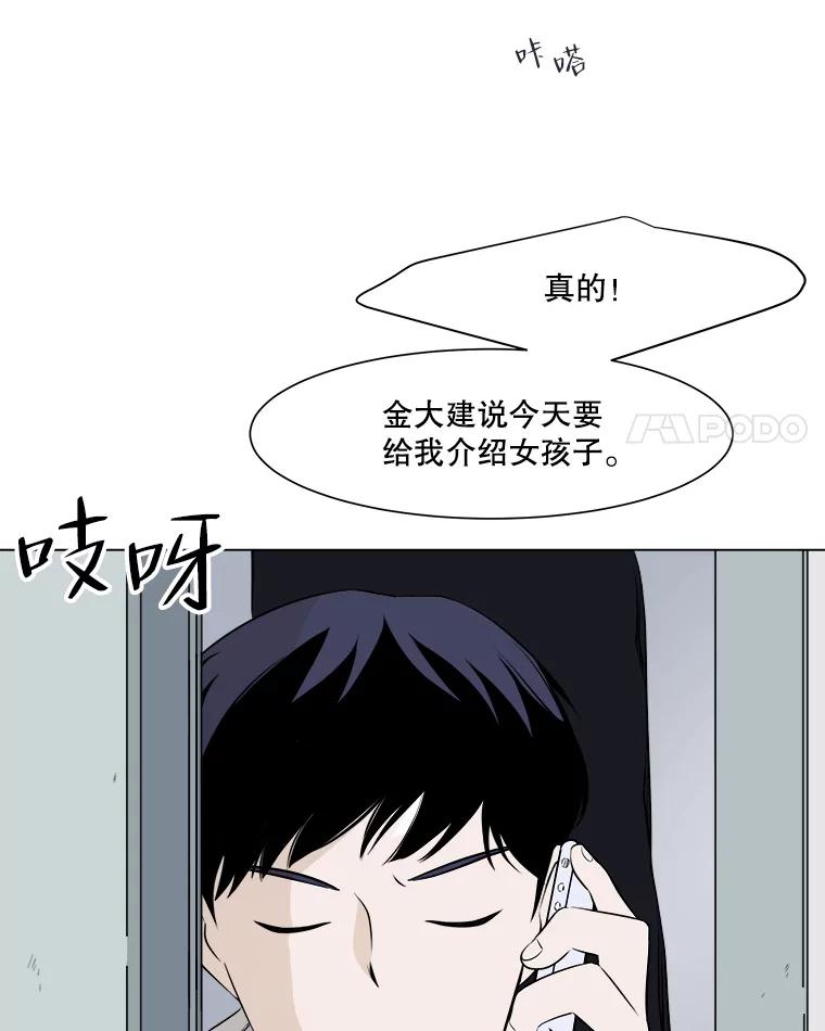 《寻找小艾》2.七年前 第47页
