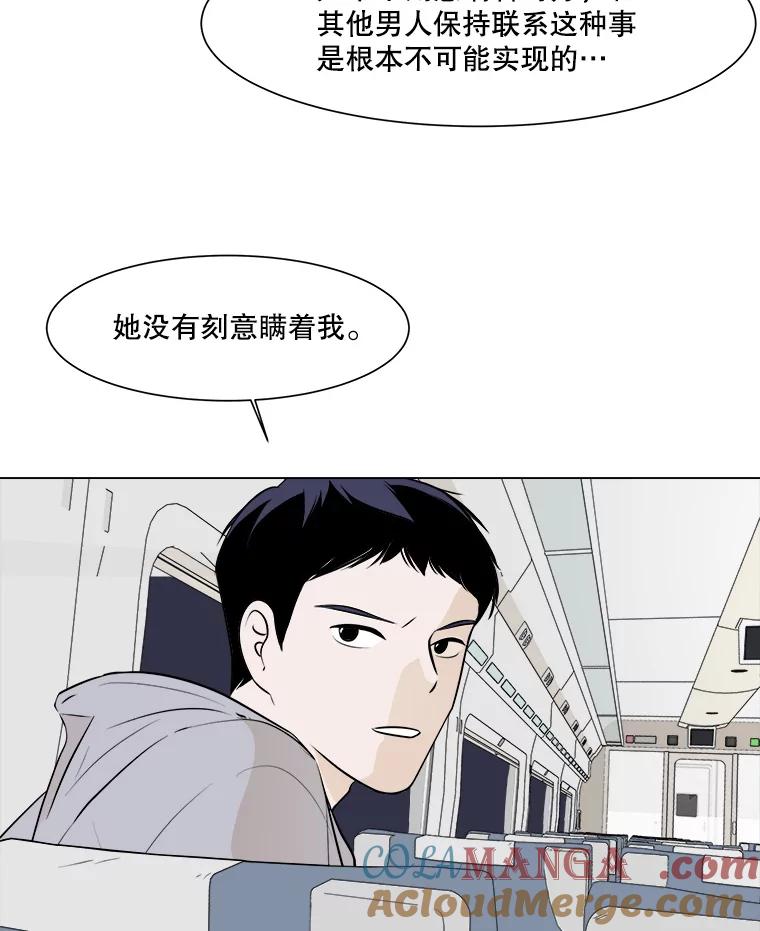 《寻找小艾》2.七年前 第13页