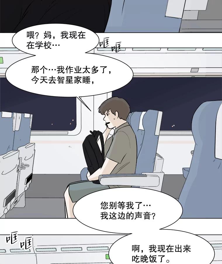 《寻找小艾》2.七年前 第6页