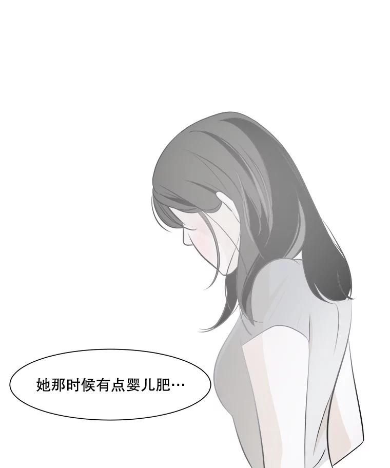 《寻找小艾》2.七年前 第27页
