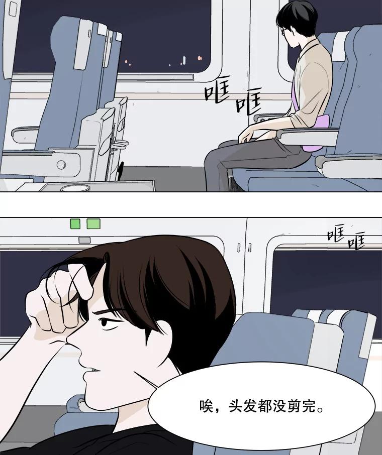 《寻找小艾》2.七年前 第5页