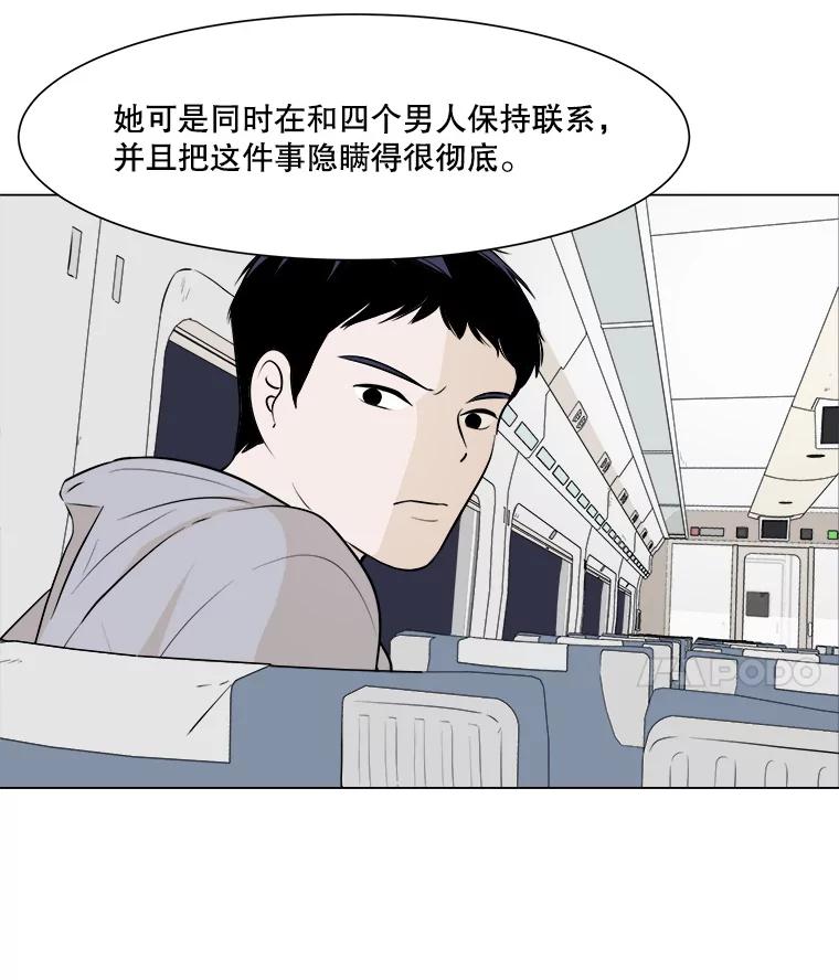 《寻找小艾》2.七年前 第11页