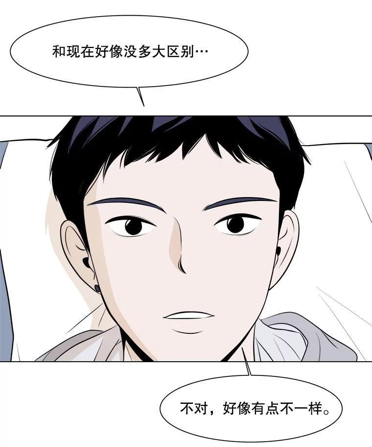 《寻找小艾》2.七年前 第26页