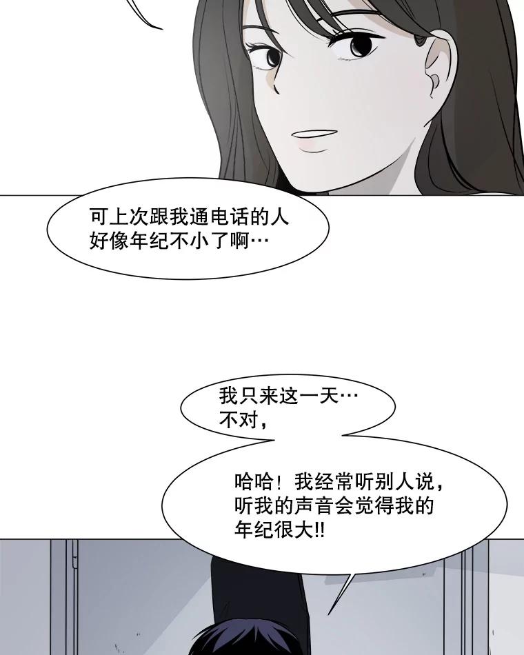《寻找小艾》2.七年前 第56页