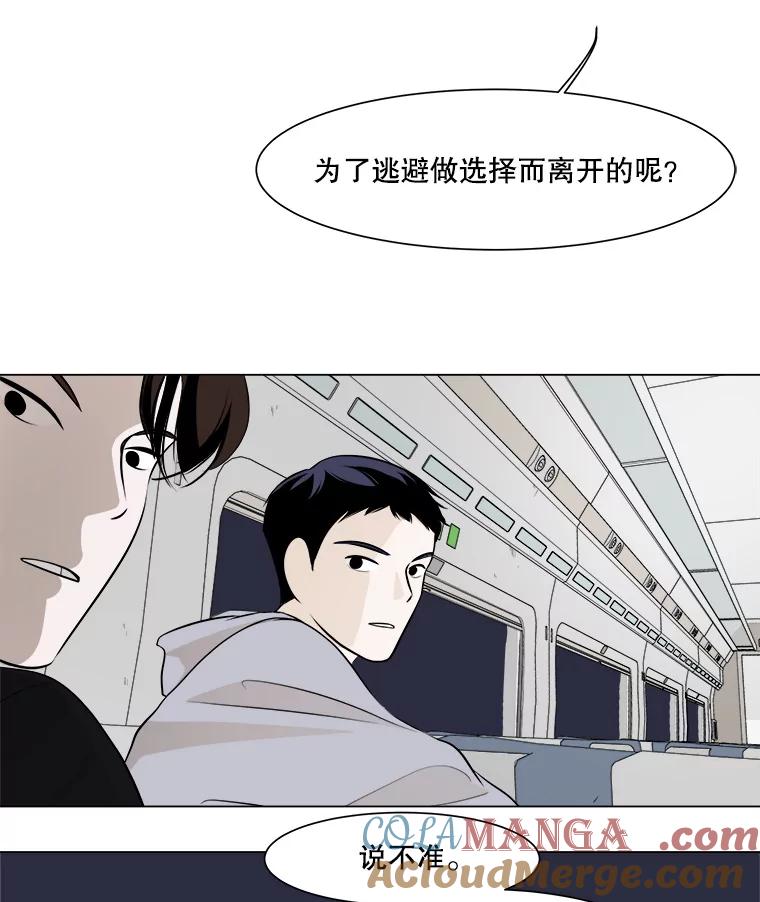 《寻找小艾》2.七年前 第19页