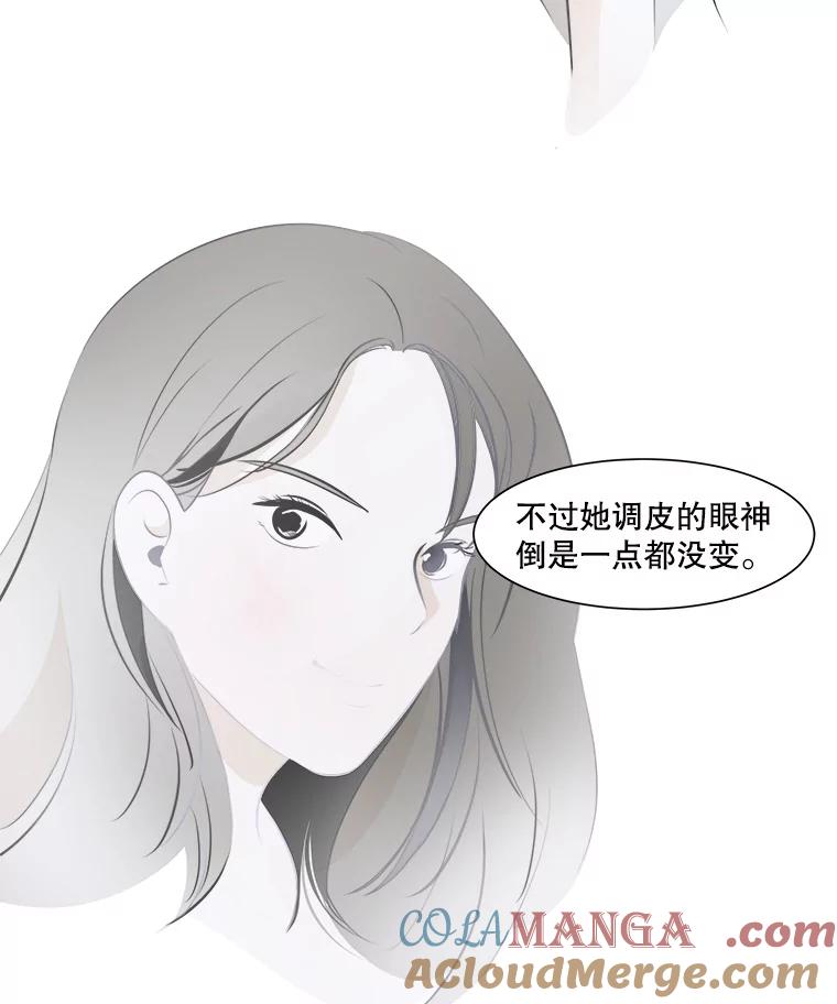 《寻找小艾》2.七年前 第28页