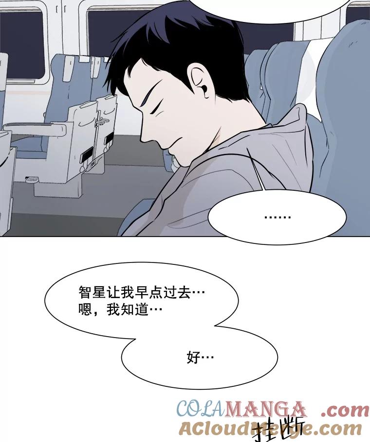 《寻找小艾》2.七年前 第7页
