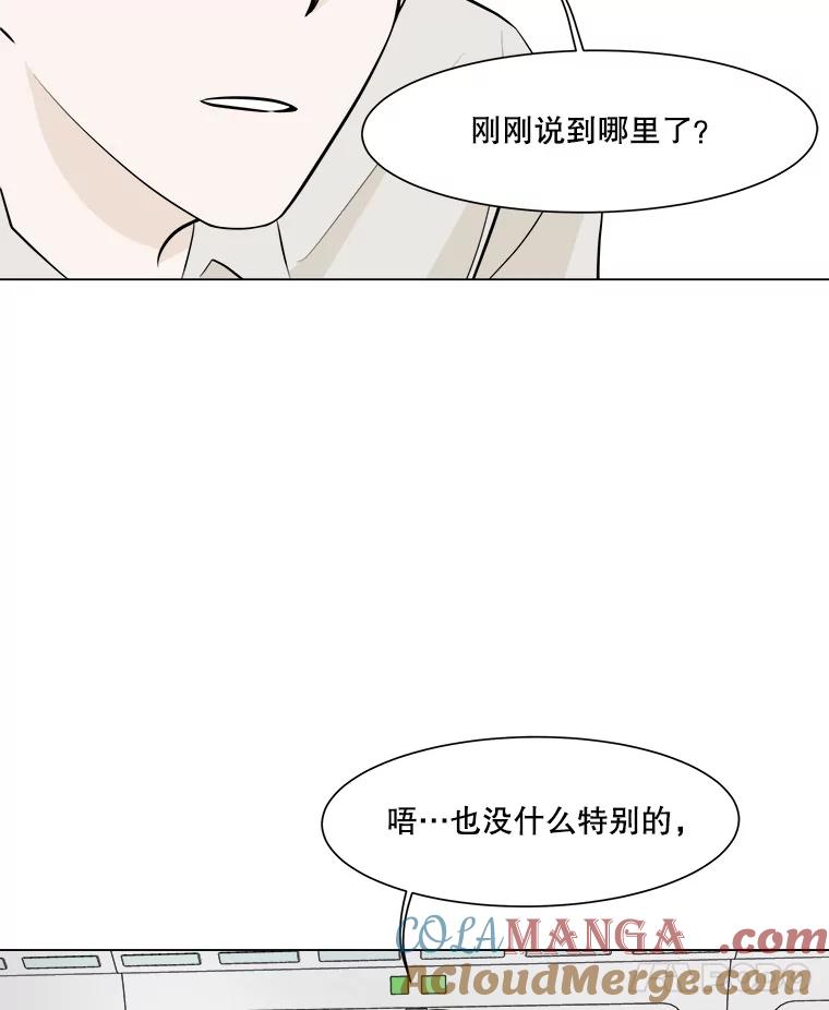 《寻找小艾》2.七年前 第37页