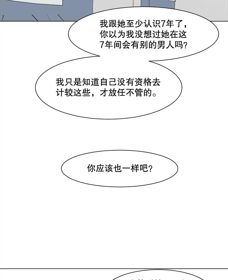 《寻找小艾》2.七年前 第14页
