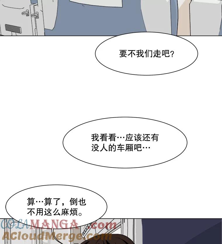 《寻找小艾》2.七年前 第34页