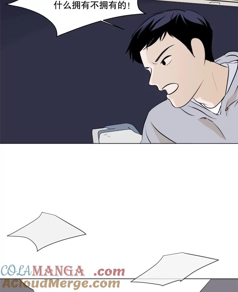 《寻找小艾》2.七年前 第16页
