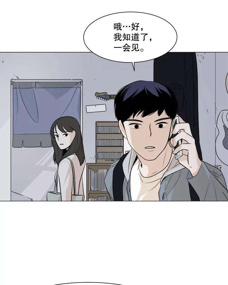 《寻找小艾》2.七年前 第53页