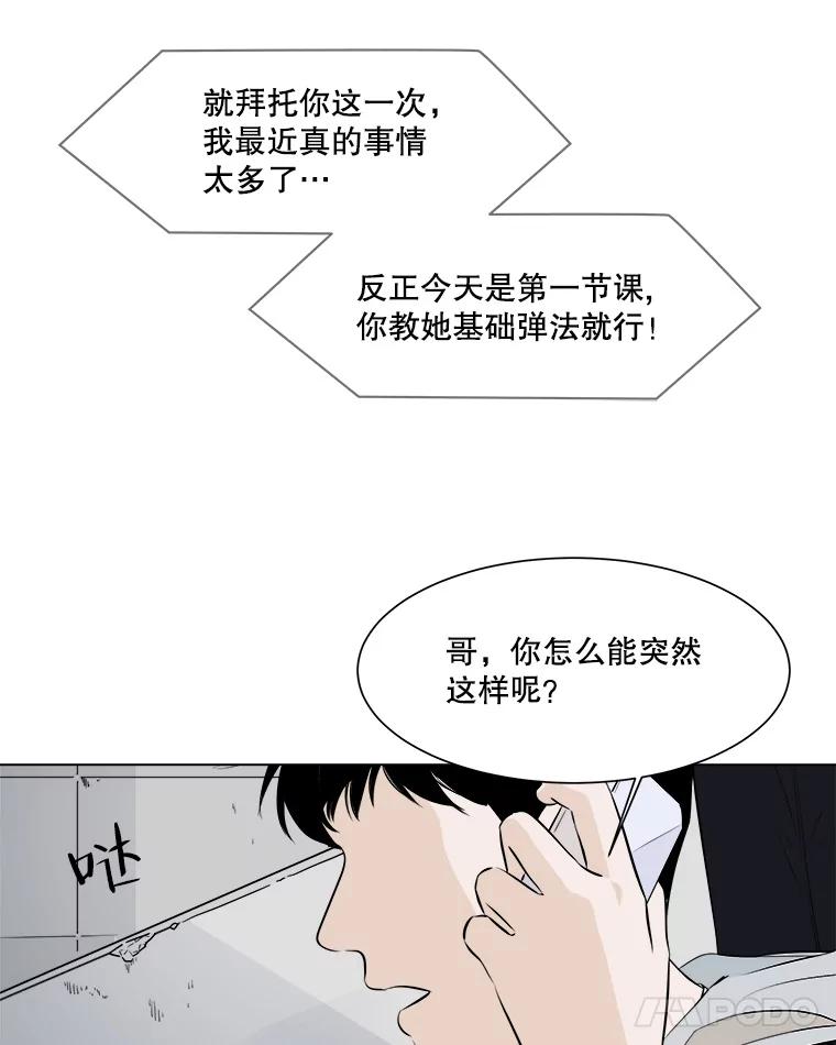 《寻找小艾》2.七年前 第44页