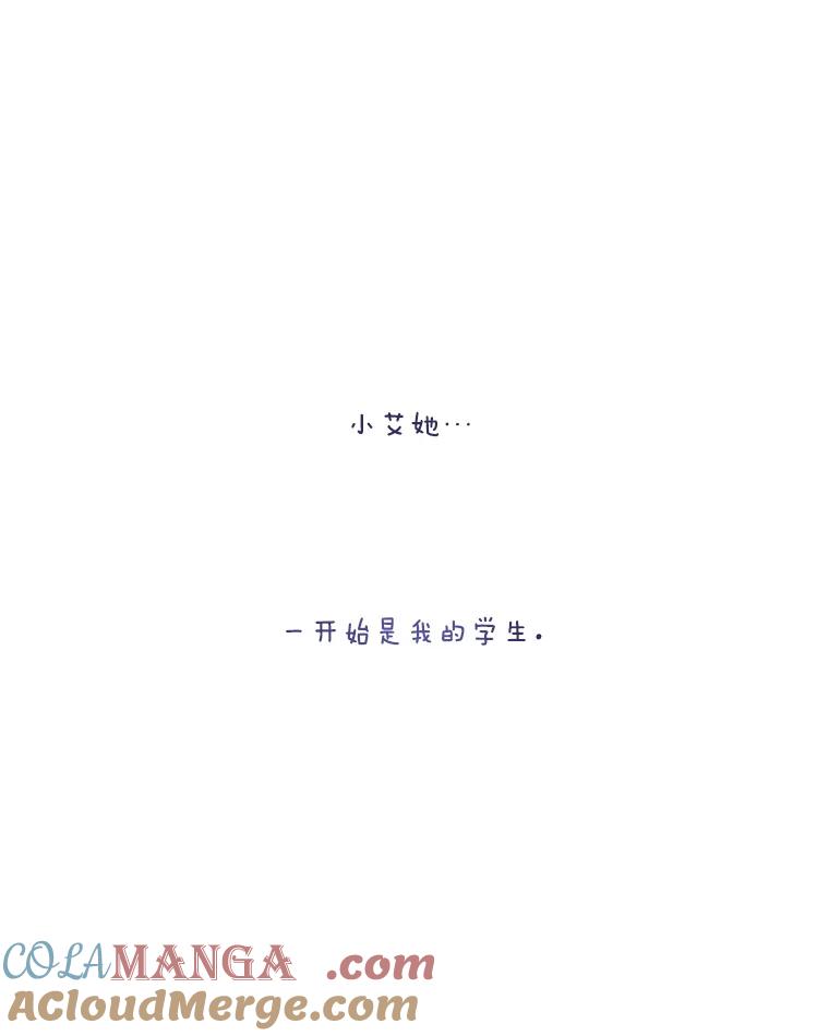 《寻找小艾》2.七年前 第58页