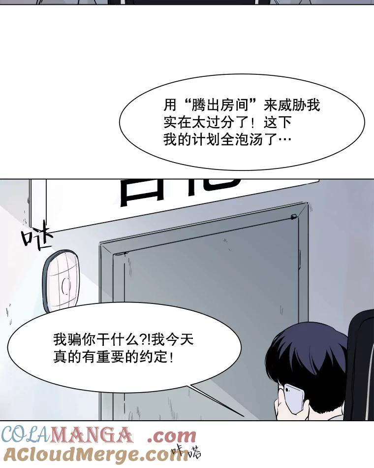 《寻找小艾》2.七年前 第46页