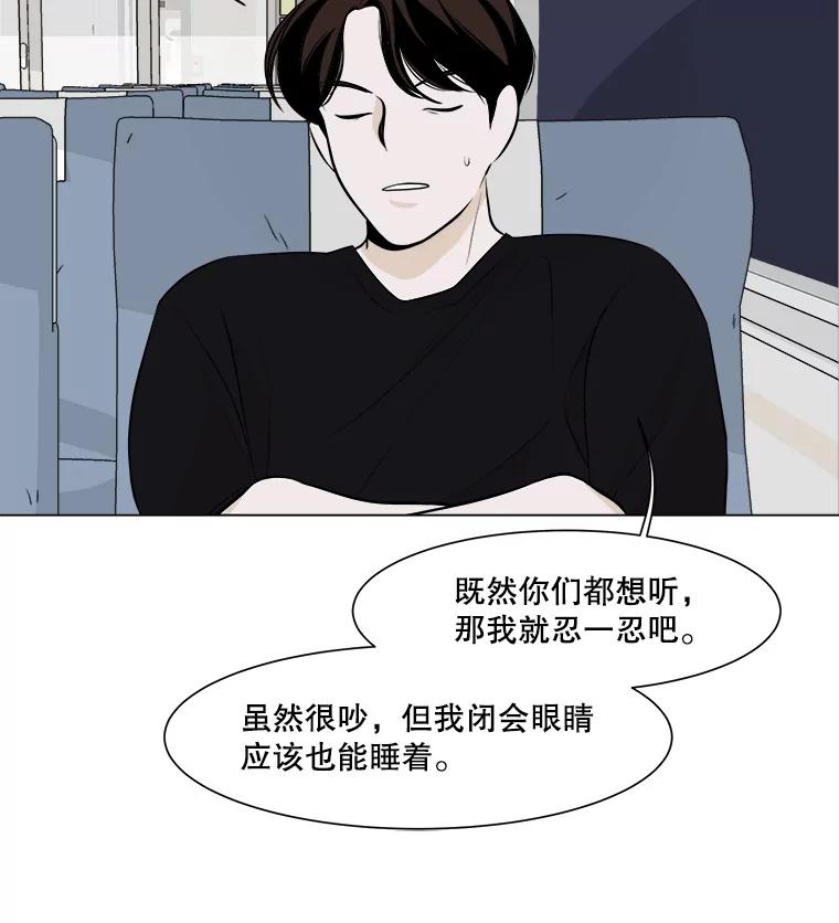 《寻找小艾》2.七年前 第35页