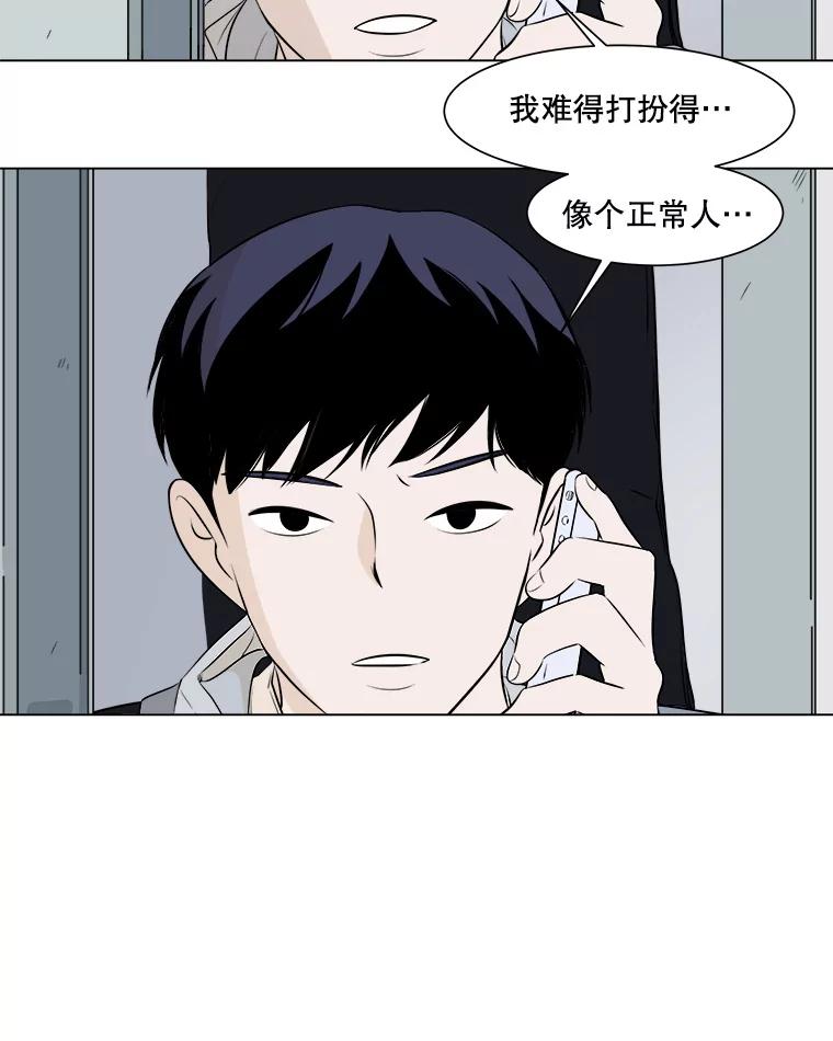 《寻找小艾》2.七年前 第48页
