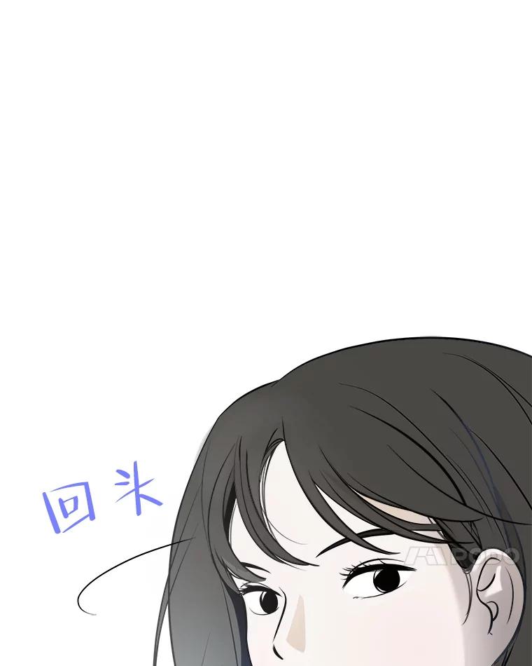 《寻找小艾》2.七年前 第50页