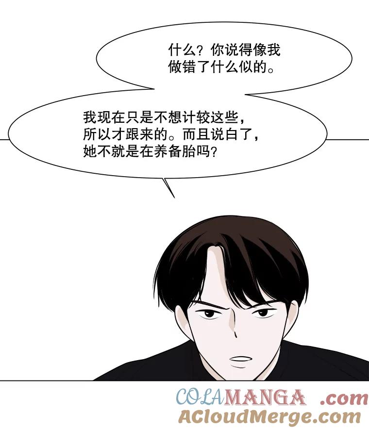 《寻找小艾》2.七年前 第10页