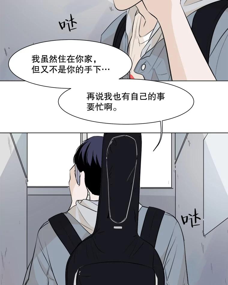 《寻找小艾》2.七年前 第45页