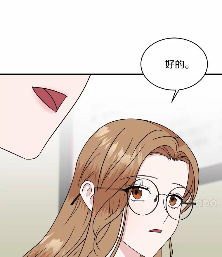 《必须同寝才可以》30.策划组聚餐 第31页