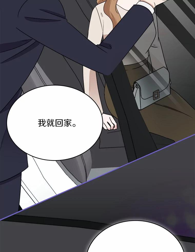 《必须同寝才可以》30.策划组聚餐 第59页